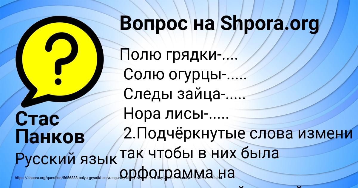 Картинка с текстом вопроса от пользователя Стас Панков