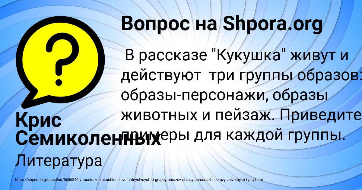 Картинка с текстом вопроса от пользователя Крис Семиколенных