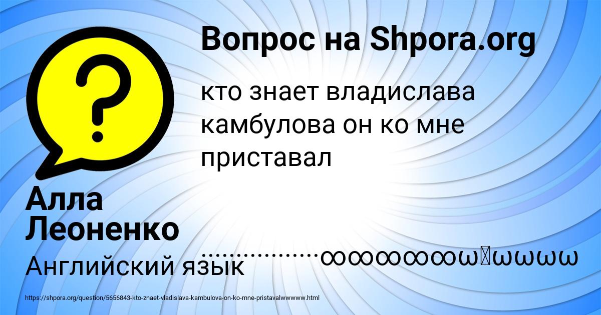 Картинка с текстом вопроса от пользователя Алла Леоненко