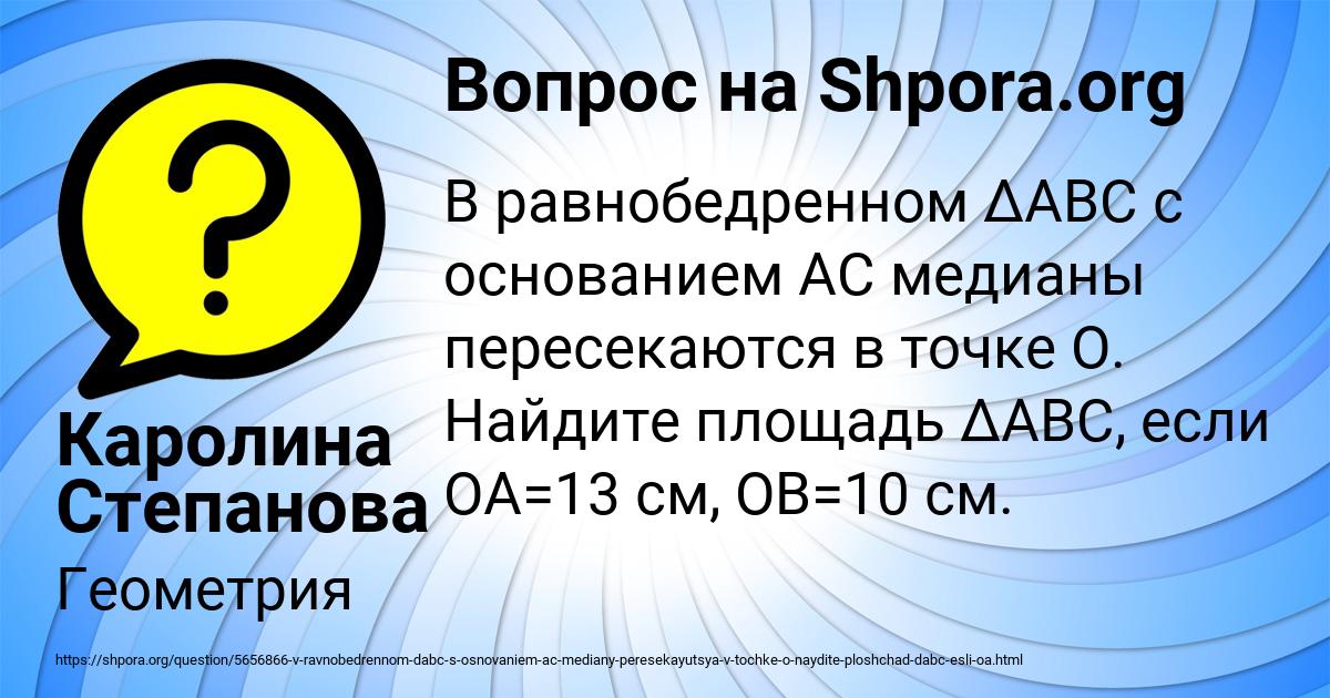 Картинка с текстом вопроса от пользователя Каролина Степанова