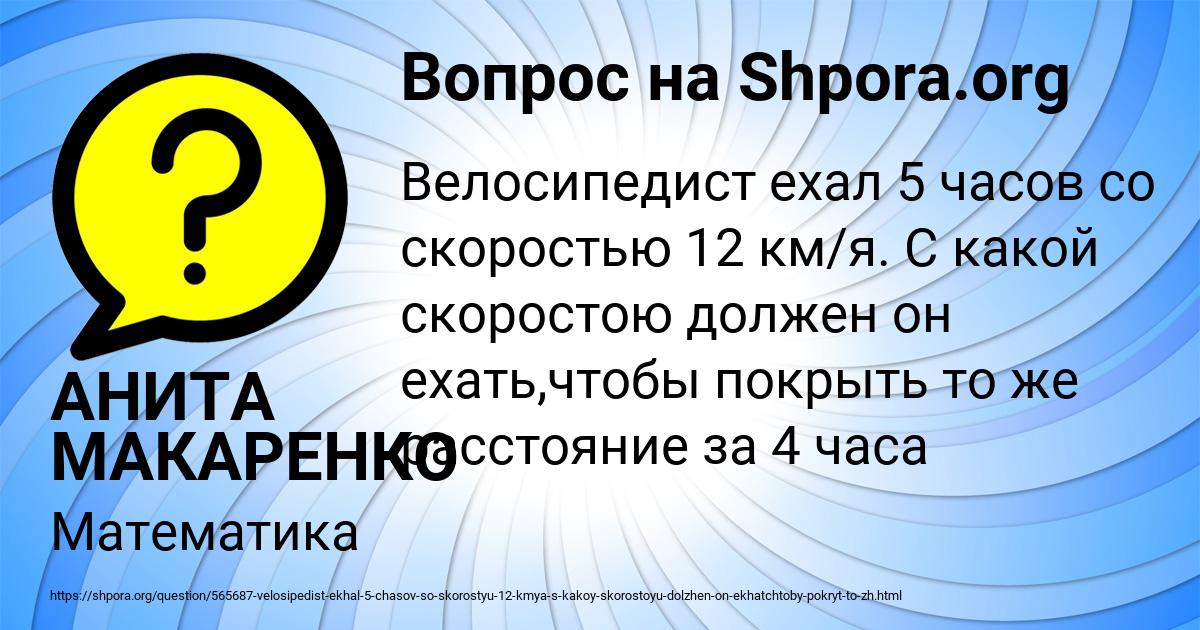 Картинка с текстом вопроса от пользователя АНИТА МАКАРЕНКО