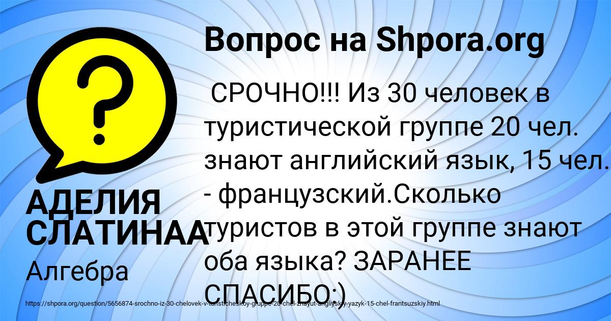 Картинка с текстом вопроса от пользователя АДЕЛИЯ СЛАТИНАА