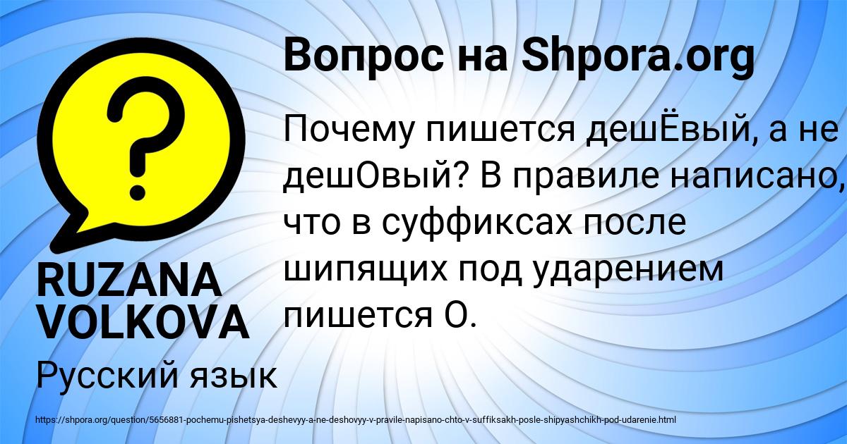 Картинка с текстом вопроса от пользователя RUZANA VOLKOVA