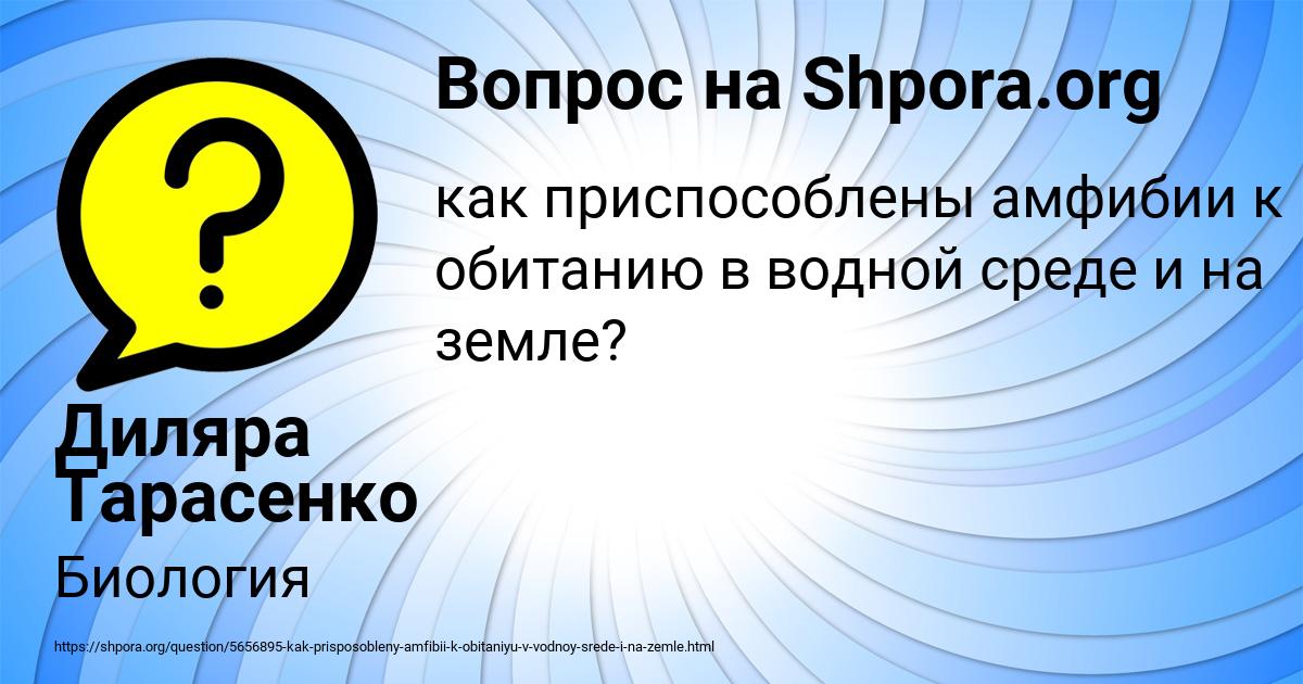 Картинка с текстом вопроса от пользователя Диляра Тарасенко