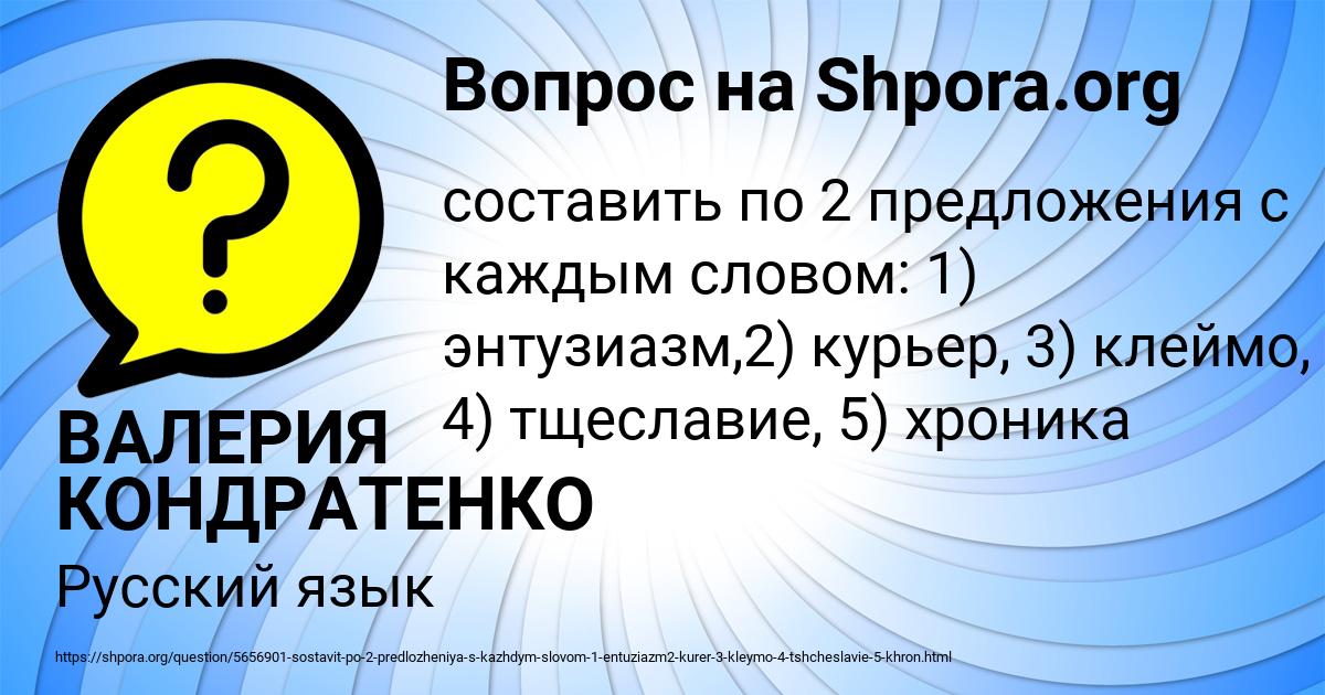 Картинка с текстом вопроса от пользователя ВАЛЕРИЯ КОНДРАТЕНКО