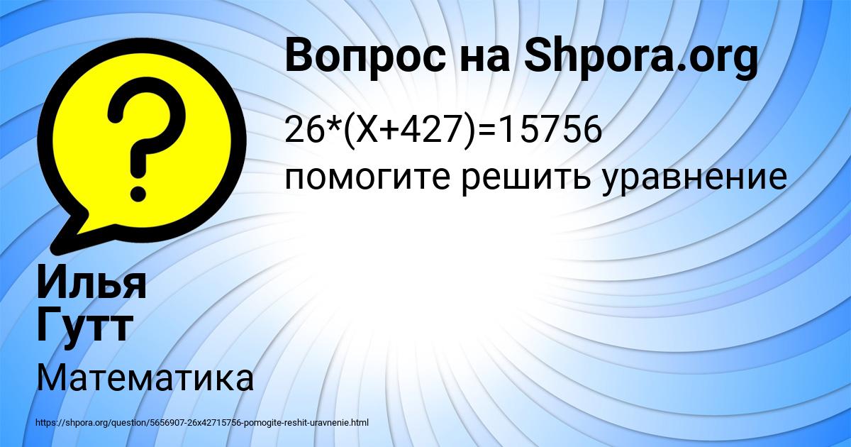 Картинка с текстом вопроса от пользователя Илья Гутт