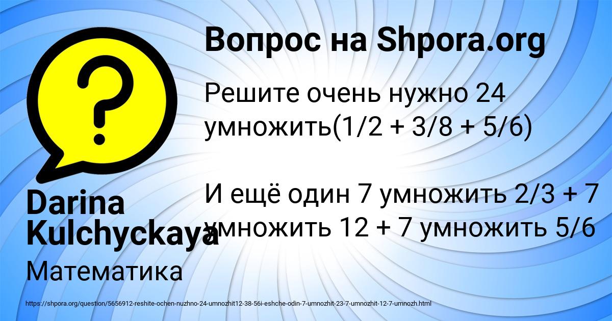 Картинка с текстом вопроса от пользователя Darina Kulchyckaya
