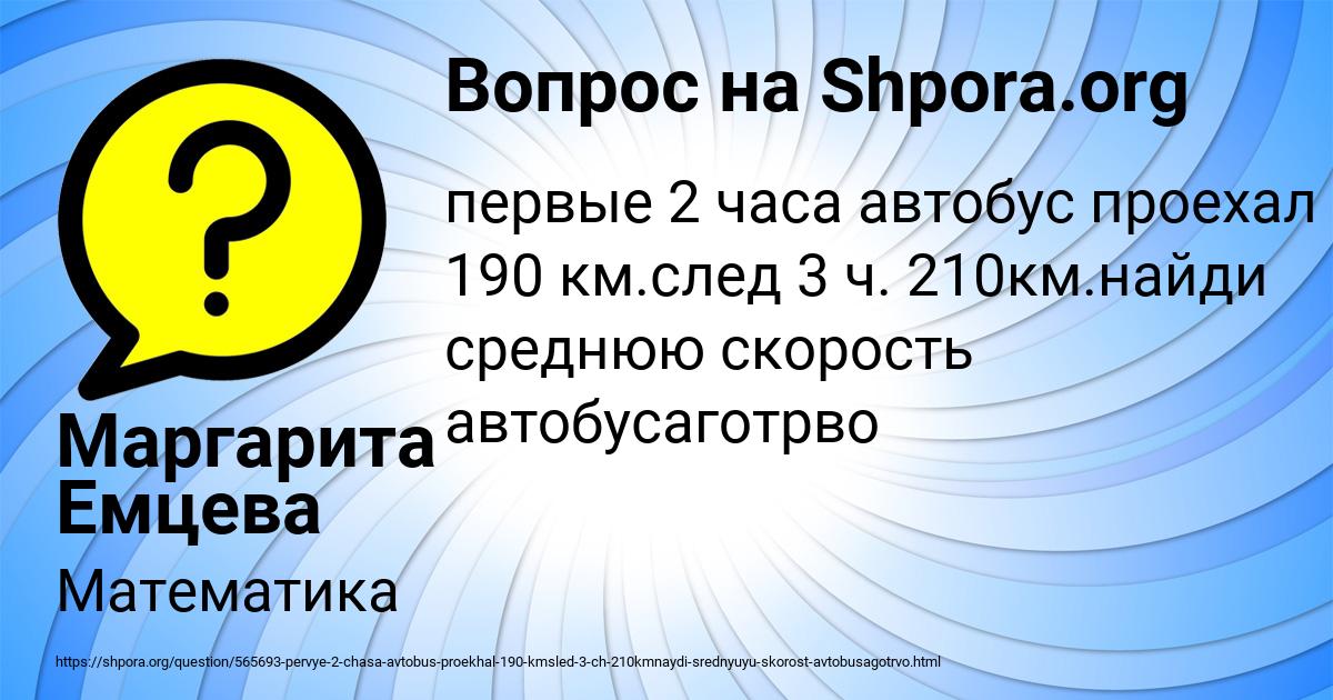 Картинка с текстом вопроса от пользователя Маргарита Емцева