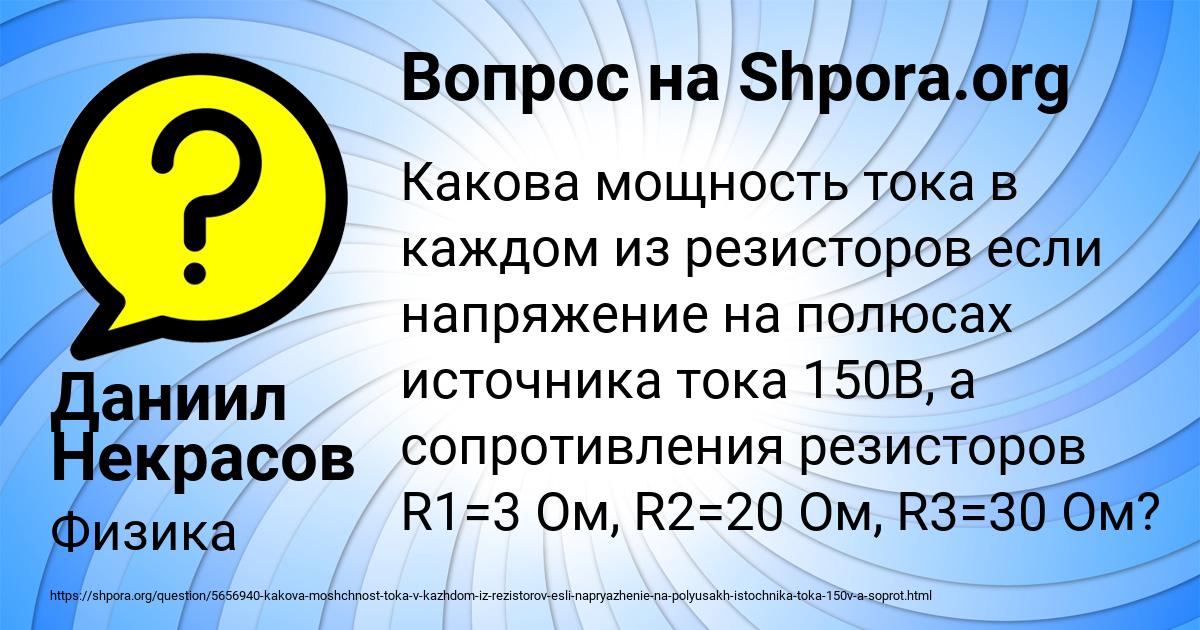Картинка с текстом вопроса от пользователя Даниил Некрасов