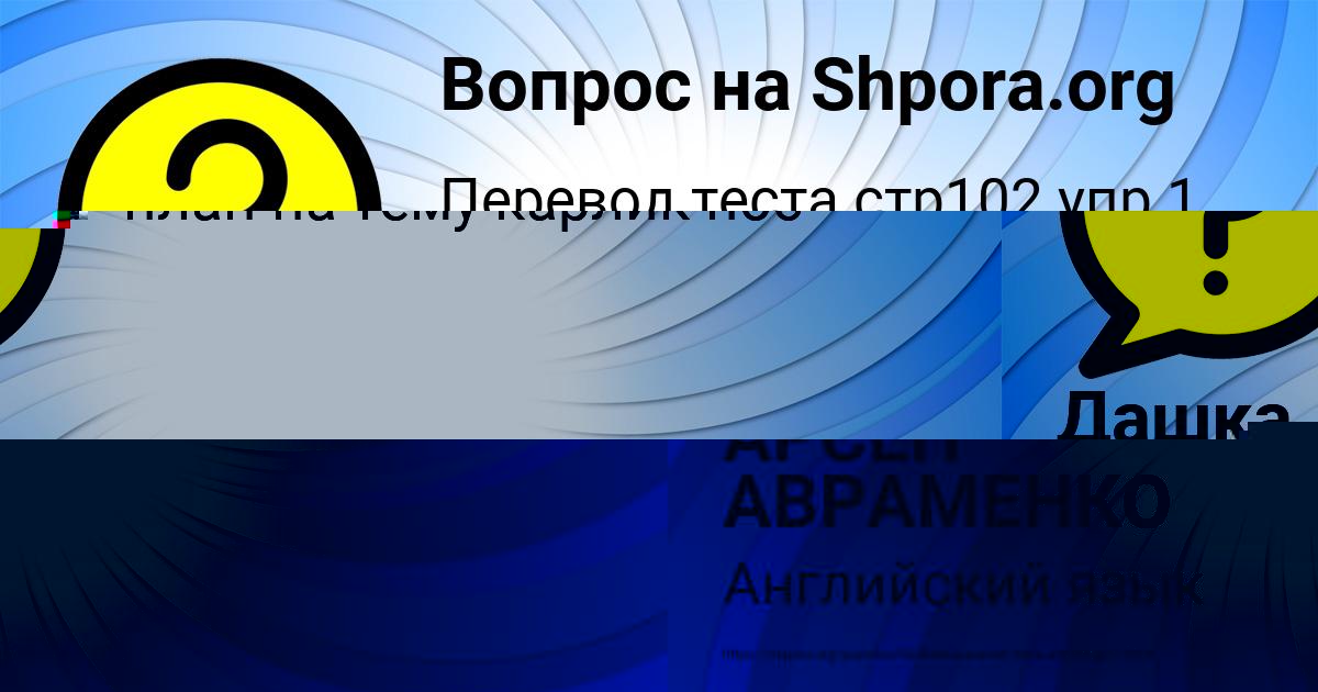 Картинка с текстом вопроса от пользователя АРСЕН АВРАМЕНКО