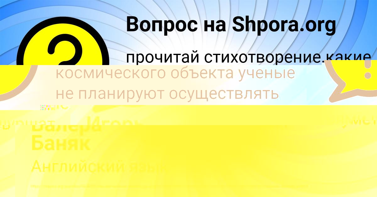 Картинка с текстом вопроса от пользователя Валера Баняк