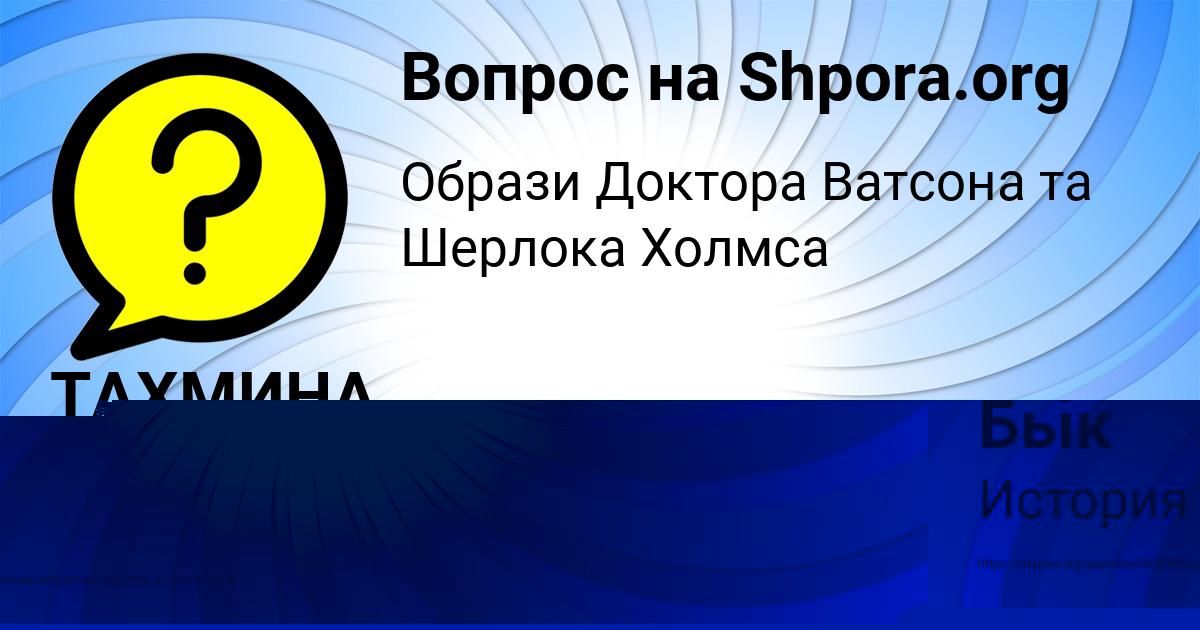 Картинка с текстом вопроса от пользователя ТАХМИНА ЗУБАКИНА