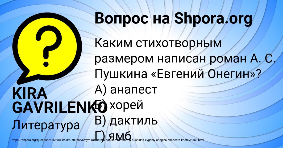 Картинка с текстом вопроса от пользователя KIRA GAVRILENKO