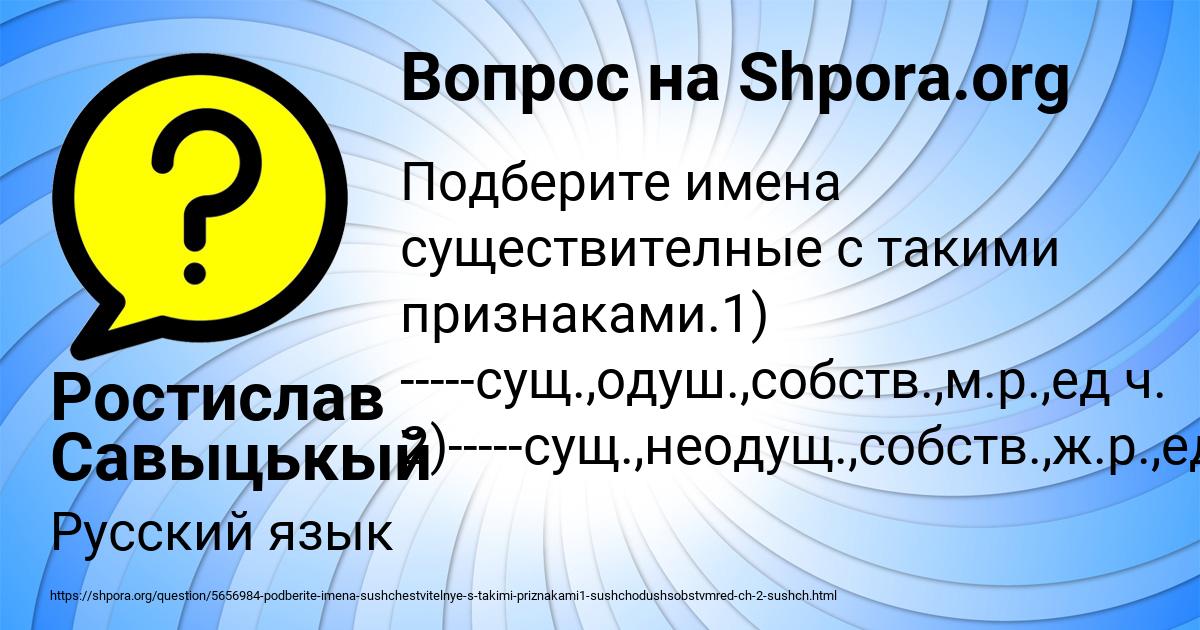 Картинка с текстом вопроса от пользователя Ростислав Савыцькый
