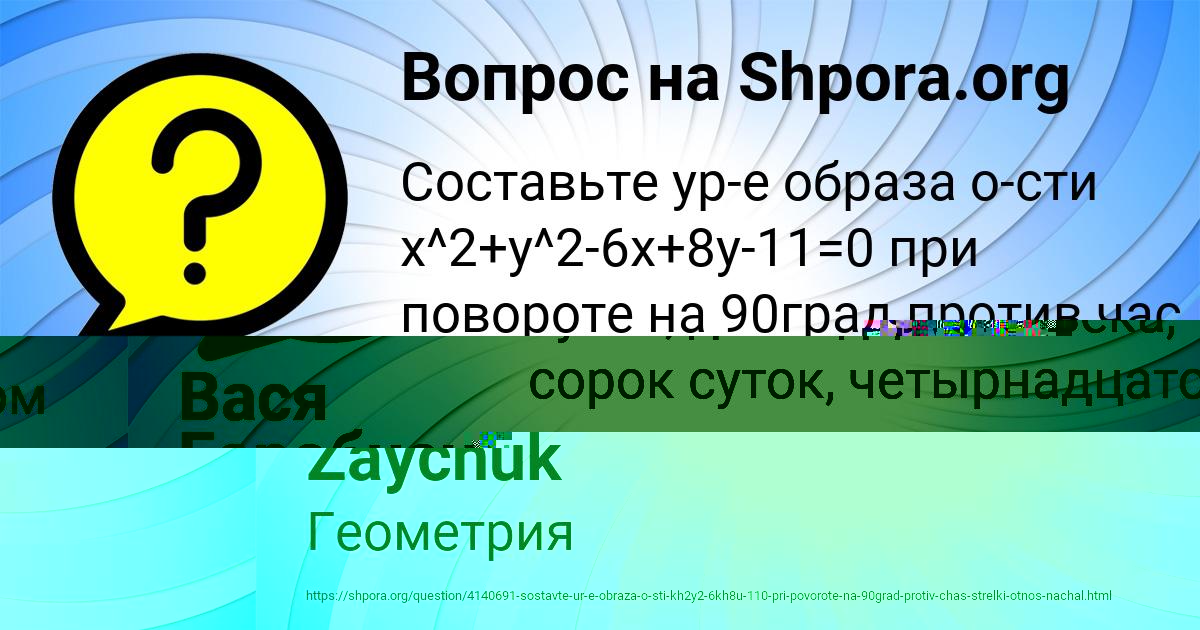 Картинка с текстом вопроса от пользователя Вася Горобченко