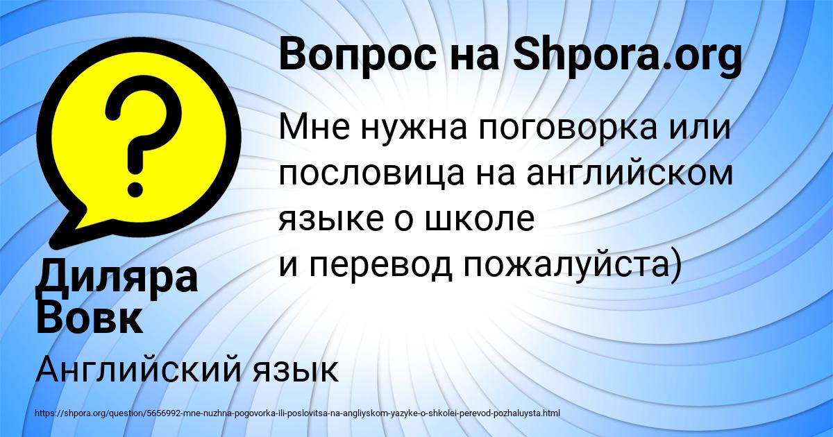 Картинка с текстом вопроса от пользователя Диляра Вовк