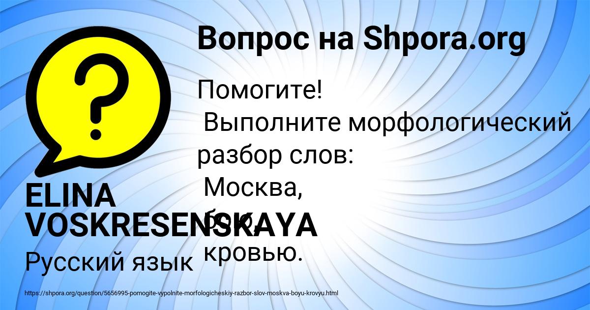 Картинка с текстом вопроса от пользователя ELINA VOSKRESENSKAYA