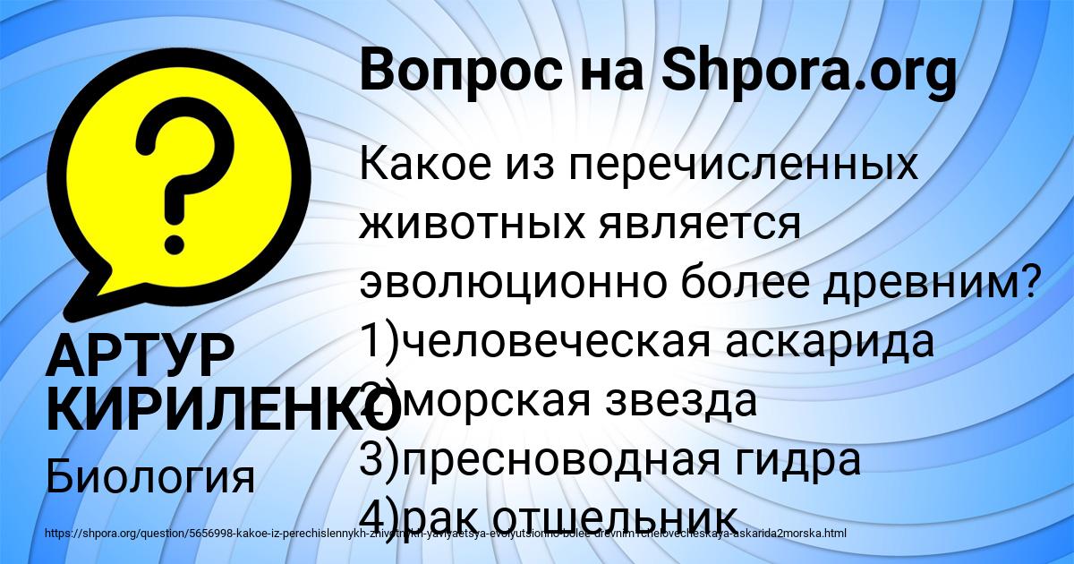 Картинка с текстом вопроса от пользователя АРТУР КИРИЛЕНКО
