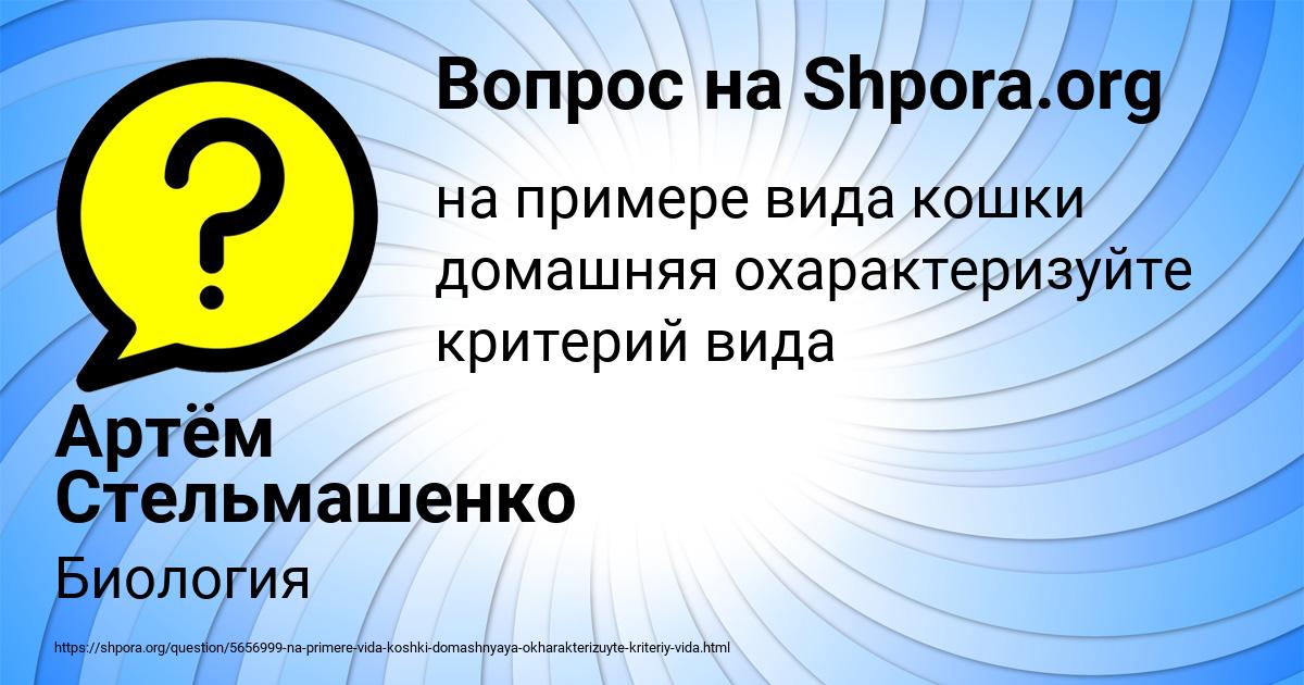 Картинка с текстом вопроса от пользователя Артём Стельмашенко
