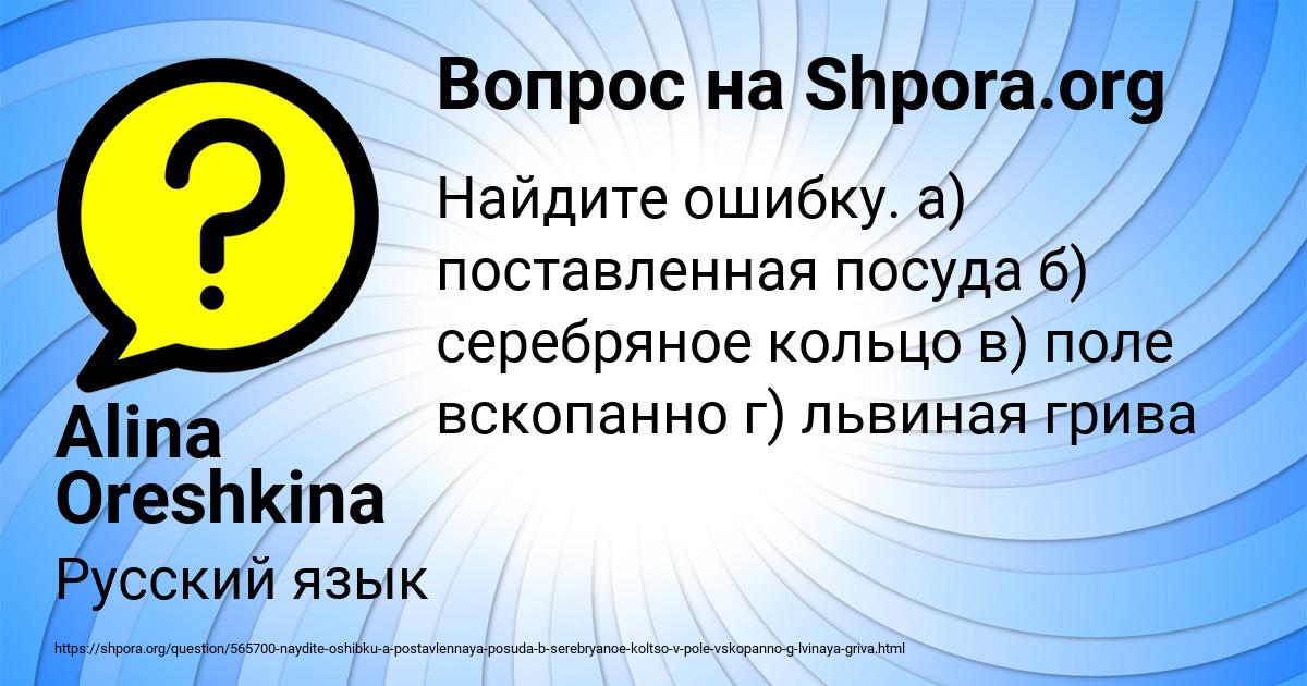 Картинка с текстом вопроса от пользователя Alina Oreshkina