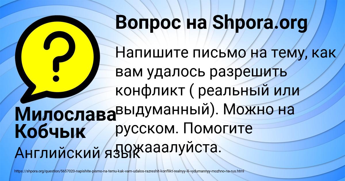 Картинка с текстом вопроса от пользователя Милослава Кобчык