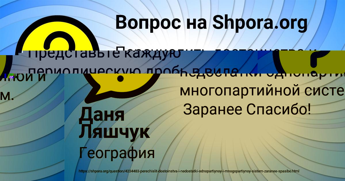 Картинка с текстом вопроса от пользователя Александра Никитенко