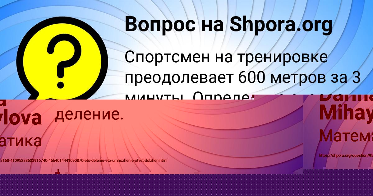 Картинка с текстом вопроса от пользователя Давид Ларченко