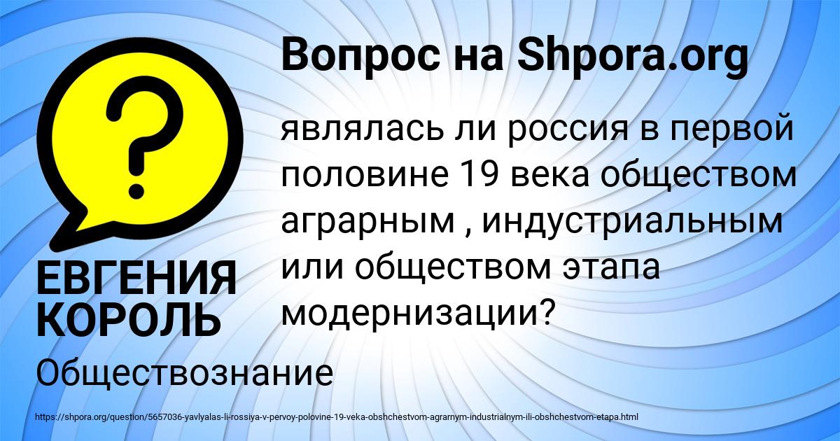 Картинка с текстом вопроса от пользователя ЕВГЕНИЯ КОРОЛЬ