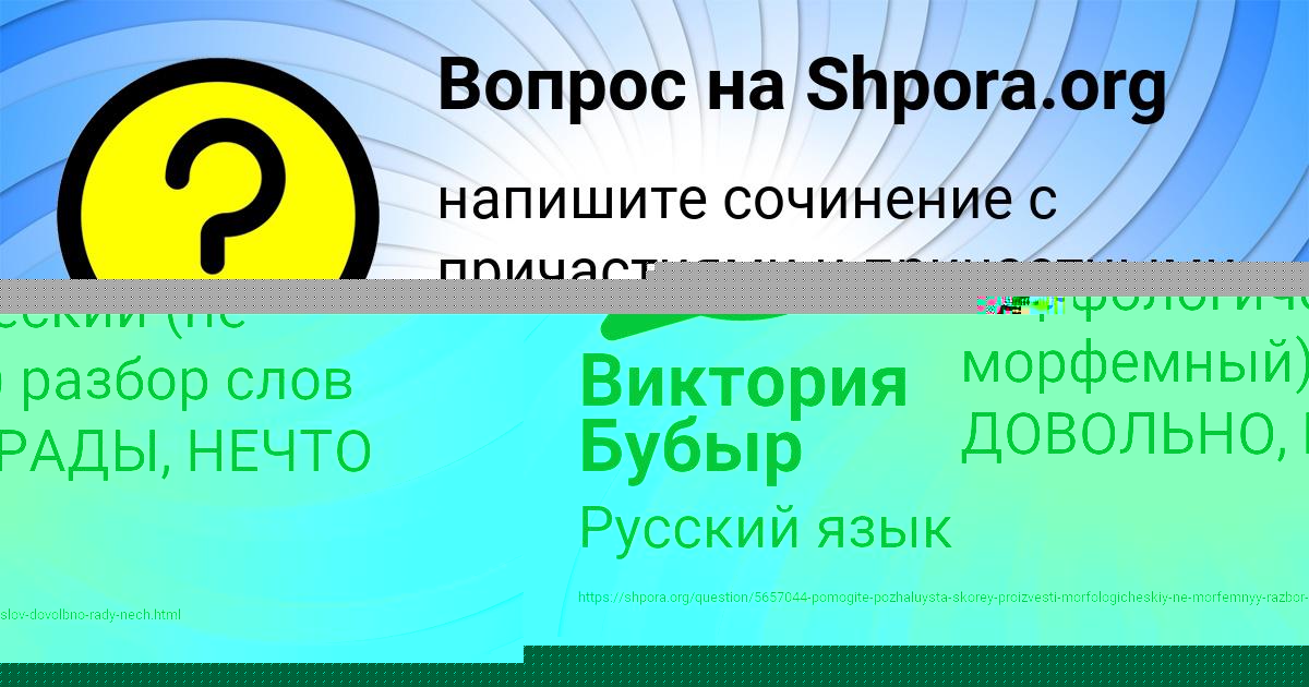 Картинка с текстом вопроса от пользователя Виктория Бубыр