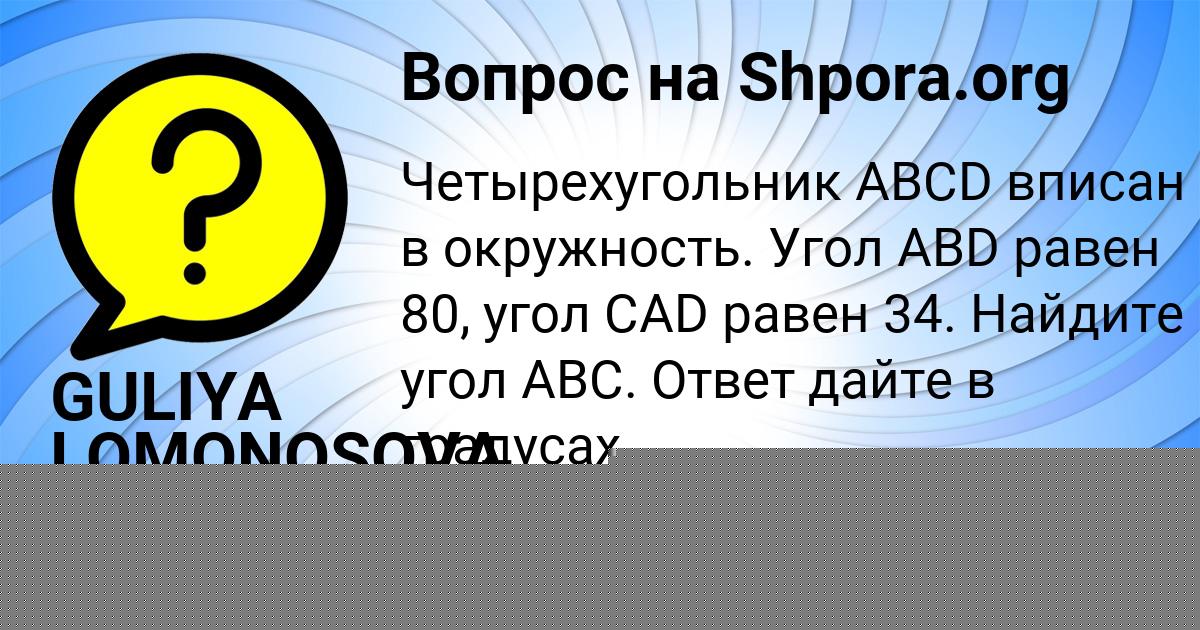 Картинка с текстом вопроса от пользователя Lyudmila Stolyar