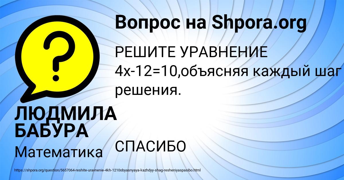 Картинка с текстом вопроса от пользователя ЛЮДМИЛА БАБУРА