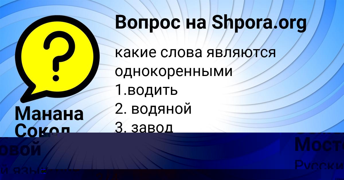 Картинка с текстом вопроса от пользователя Стас Лях