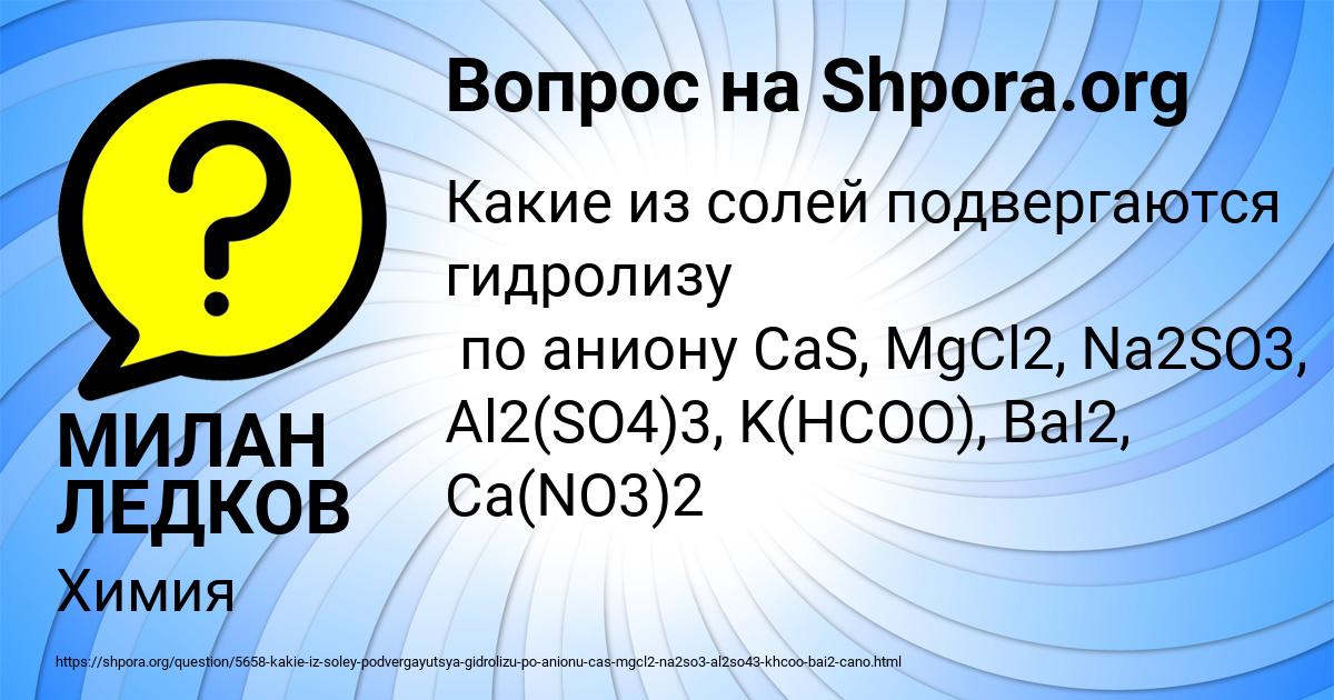 Картинка с текстом вопроса от пользователя МИЛАН ЛЕДКОВ