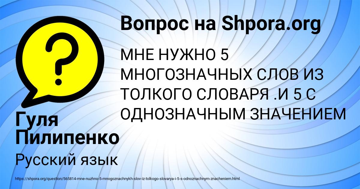 Картинка с текстом вопроса от пользователя Гуля Пилипенко