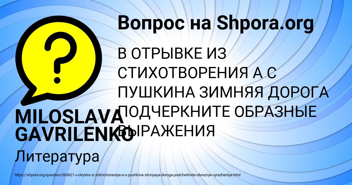 Картинка с текстом вопроса от пользователя MILOSLAVA GAVRILENKO