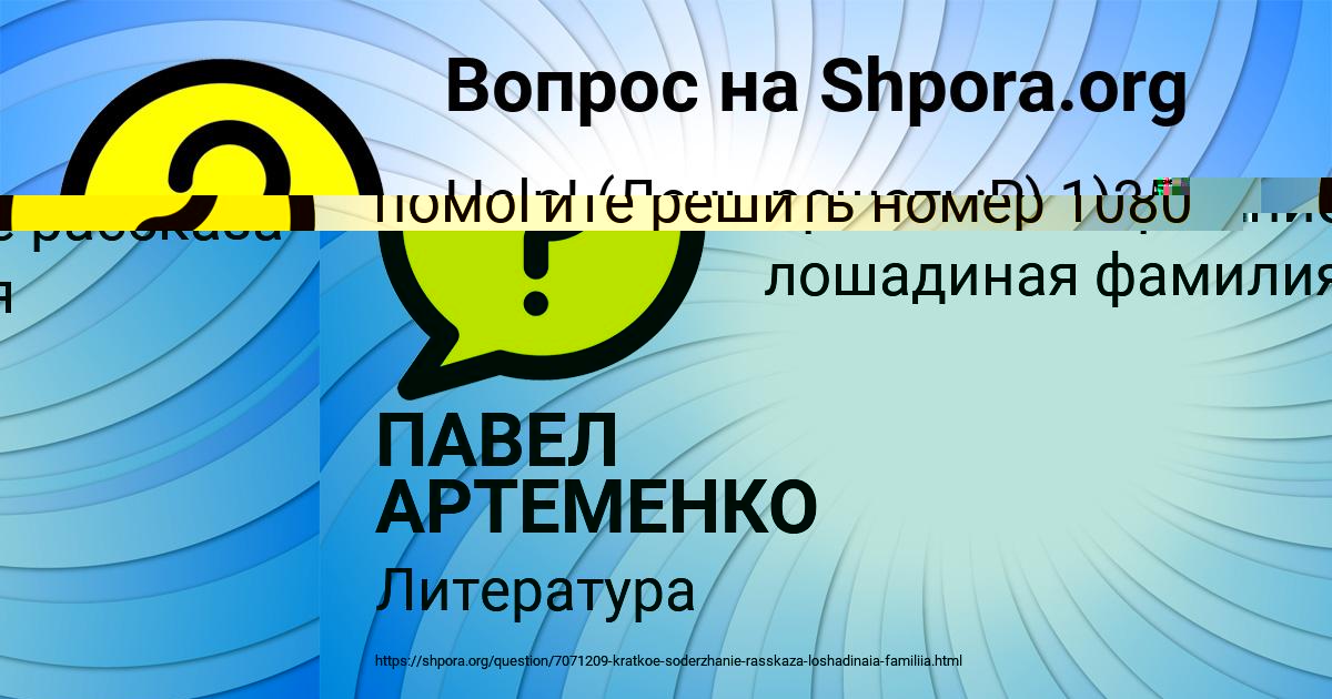 Картинка с текстом вопроса от пользователя РАДИК АНТОНЕНКО