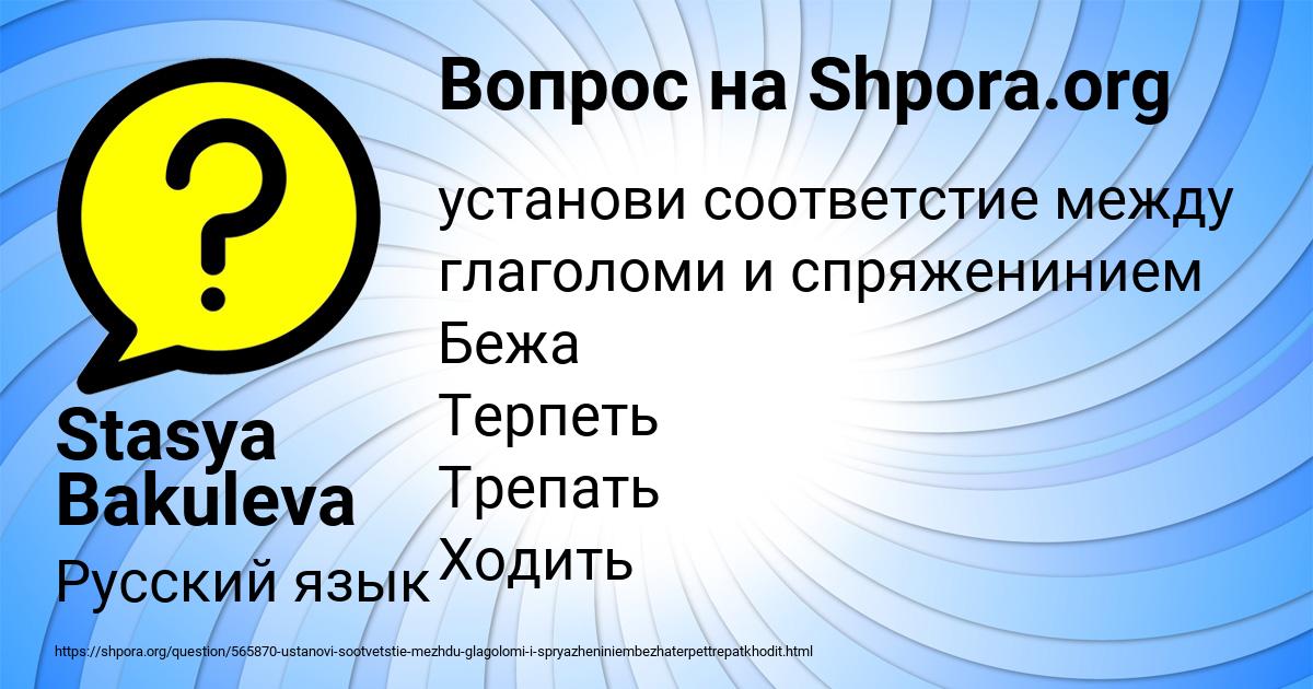 Картинка с текстом вопроса от пользователя Stasya Bakuleva