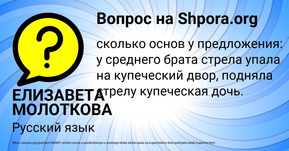 Картинка с текстом вопроса от пользователя ЕЛИЗАВЕТА МОЛОТКОВА