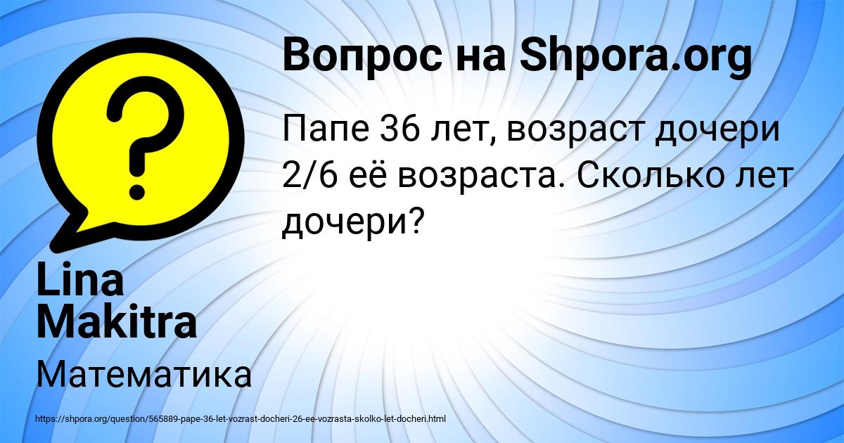 Картинка с текстом вопроса от пользователя Lina Makitra