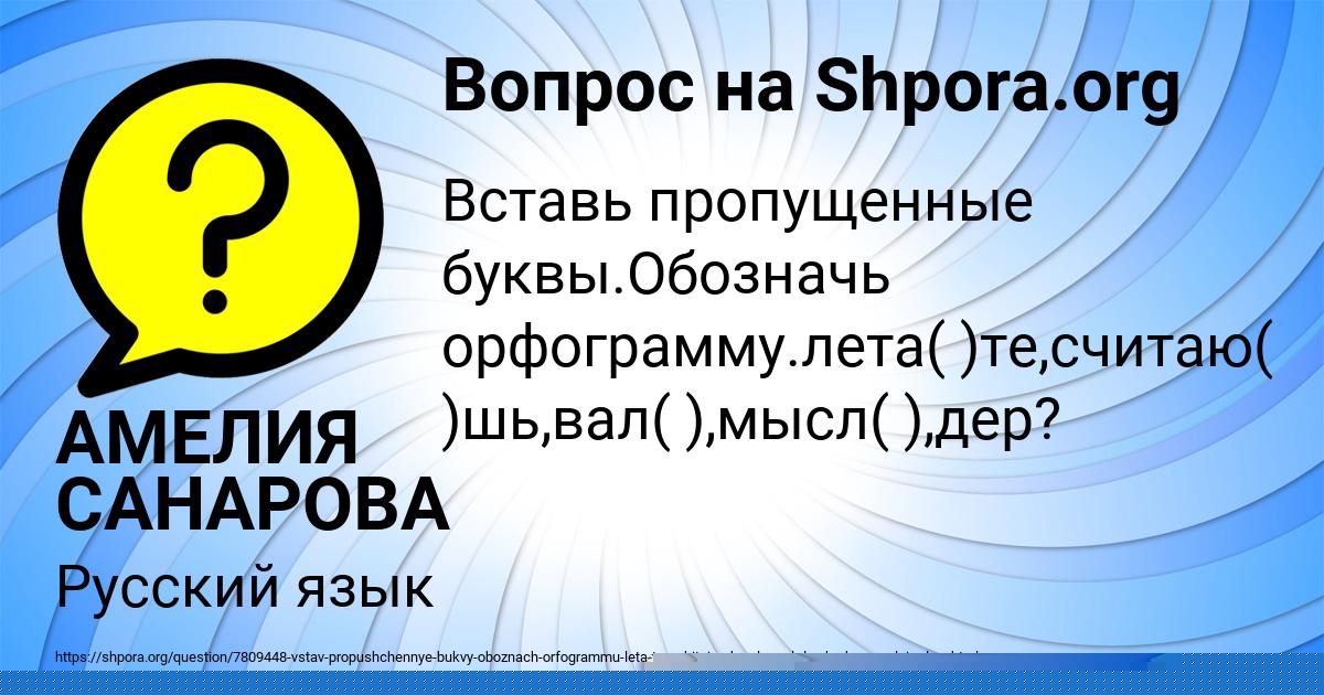 Картинка с текстом вопроса от пользователя ТИМУР НАУМЕНКО