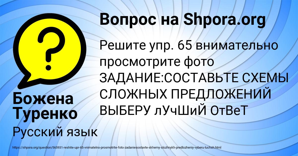 Картинка с текстом вопроса от пользователя Божена Туренко