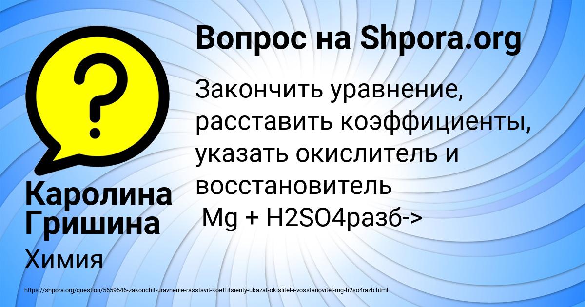 Картинка с текстом вопроса от пользователя Каролина Гришина