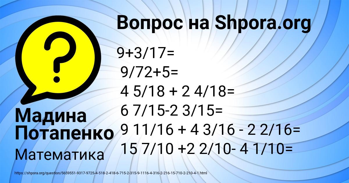 Картинка с текстом вопроса от пользователя Мадина Потапенко