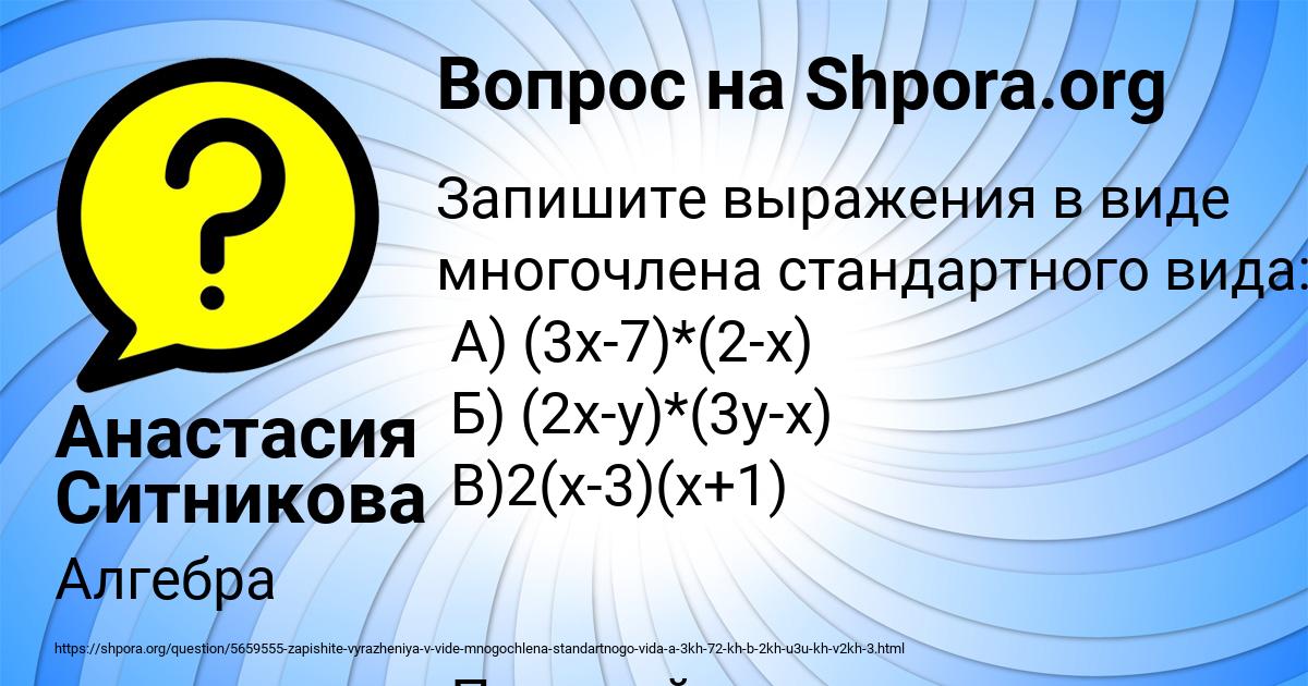 Картинка с текстом вопроса от пользователя Анастасия Ситникова