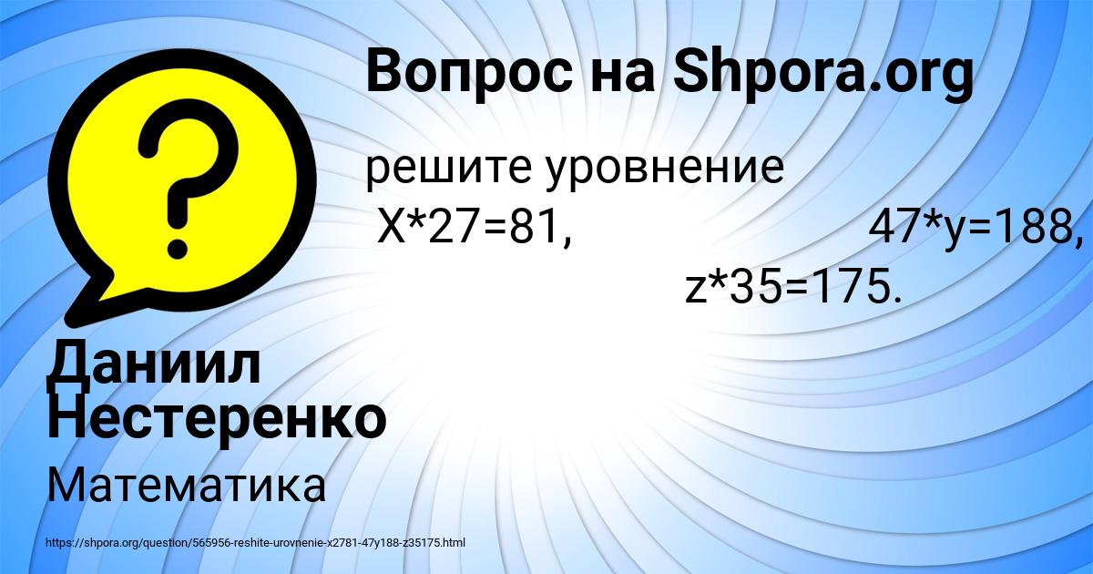 Картинка с текстом вопроса от пользователя Даниил Нестеренко