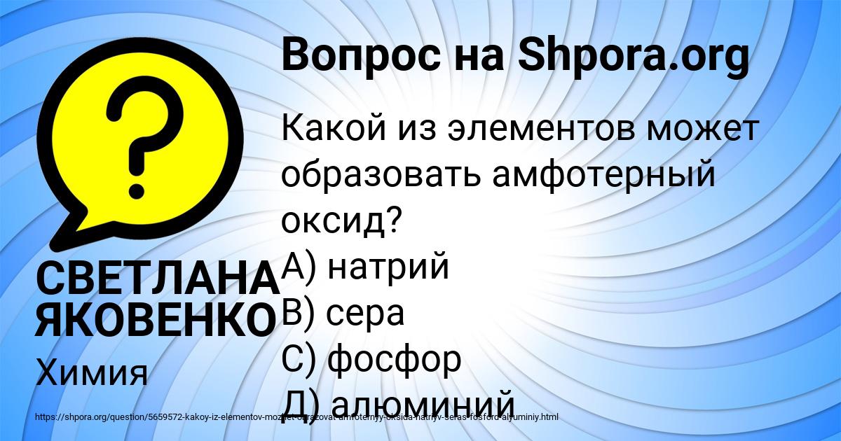 Картинка с текстом вопроса от пользователя СВЕТЛАНА ЯКОВЕНКО