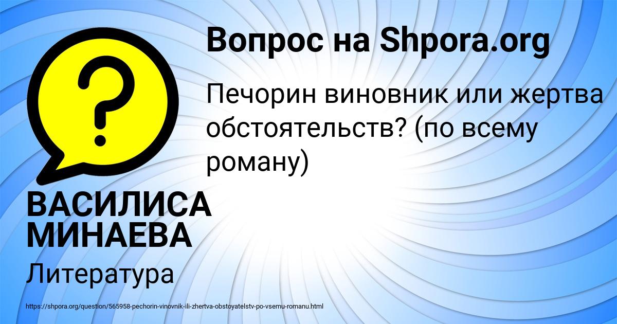 Картинка с текстом вопроса от пользователя ВАСИЛИСА МИНАЕВА