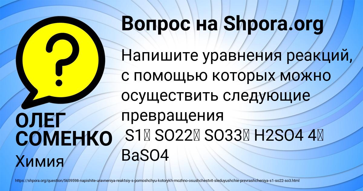 Картинка с текстом вопроса от пользователя ОЛЕГ СОМЕНКО