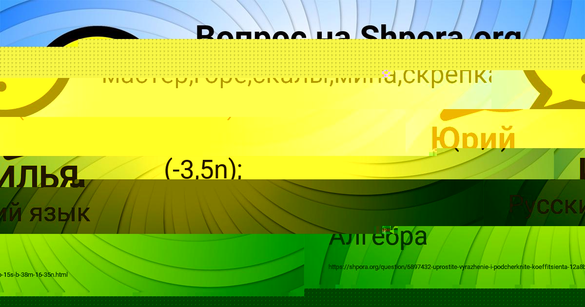 Картинка с текстом вопроса от пользователя Дарья Стаханова