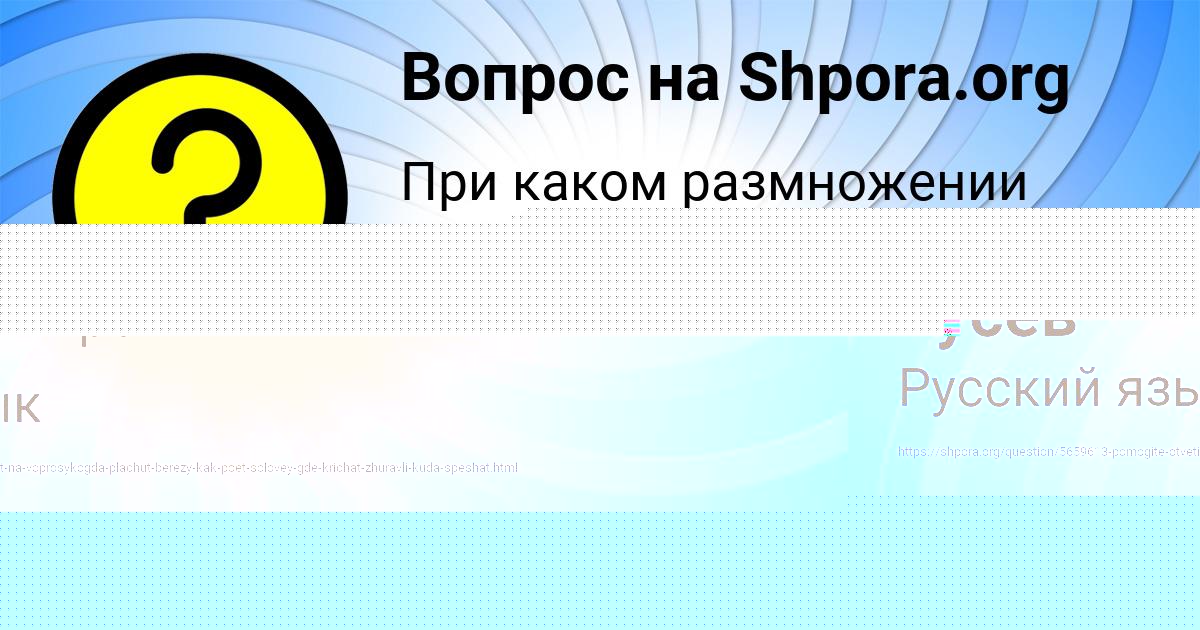 Картинка с текстом вопроса от пользователя Коля Гусев